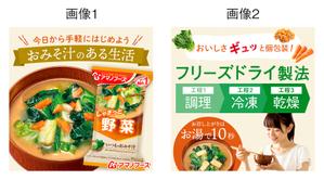 なみ (nami198)さんの食品販売ECの商品ページ画像の作成への提案