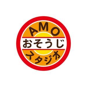 perles de verre (perles_de_verre)さんの『AMOおそうじスタジオ』のロゴ製作への提案