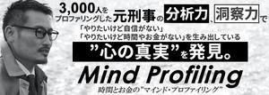 TOP55 (TOP55)さんのアメブロ「ライフコーチ ：時間とお金のマインド・プロファイラー」のヘッダー画像への提案