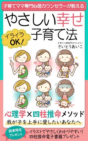 Minaharu (Minaharu)さんの電子書籍(kindie)の表紙デザインをお願いします。への提案