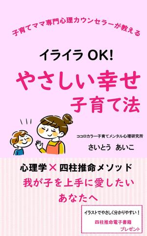 RAIN (Rina980227)さんの電子書籍(kindie)の表紙デザインをお願いします。への提案