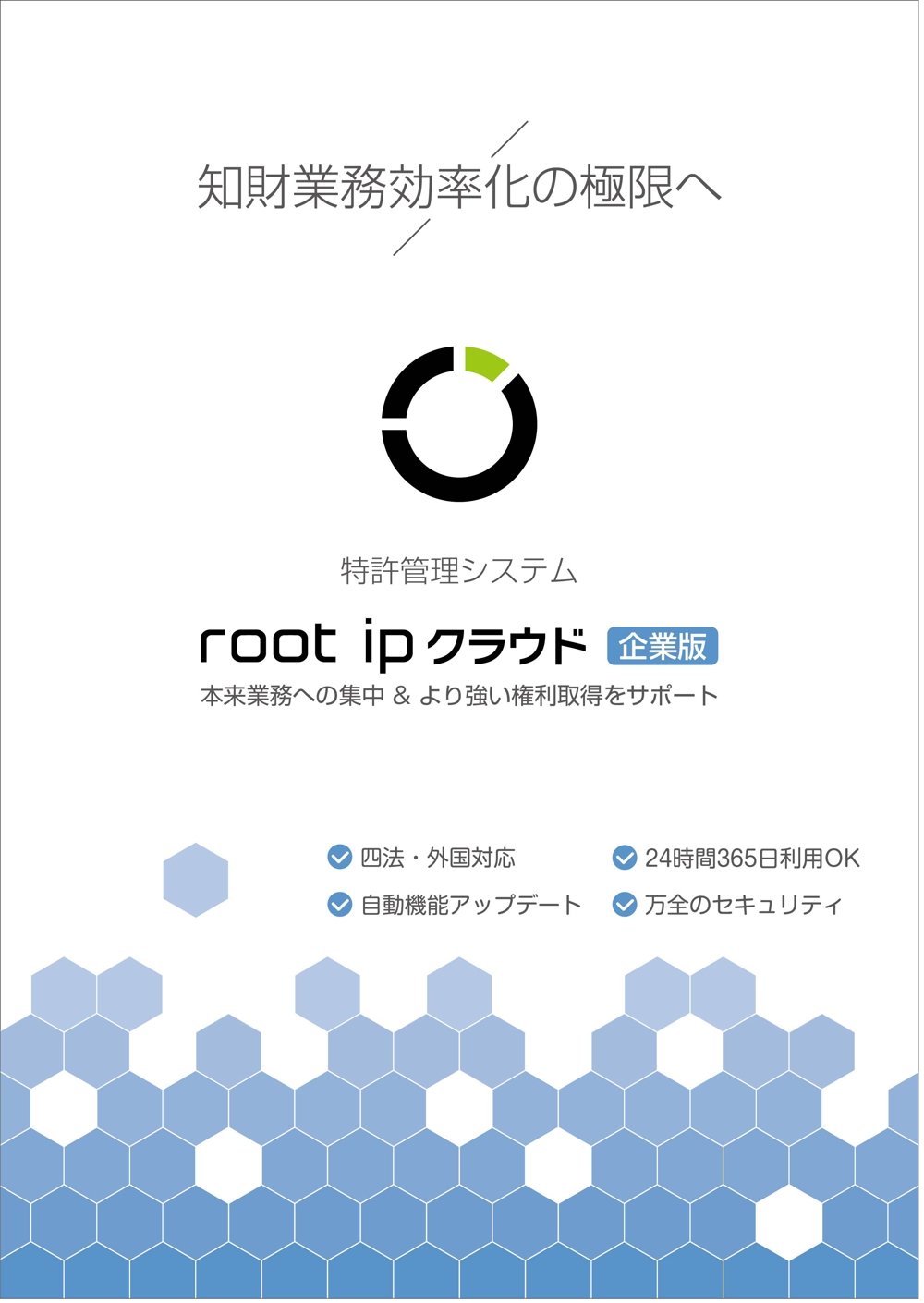 root_1.jpg