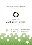 root_3.jpg