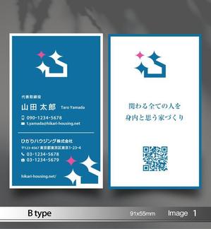 あらきの (now3ark)さんの注文住宅会社『ひかりハウジング株式会社』の名刺データへの提案