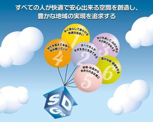 NOKA HOUSE (tadanoshimaneko)さんの波多野工務店の「SDGs取組」のイラストへの提案