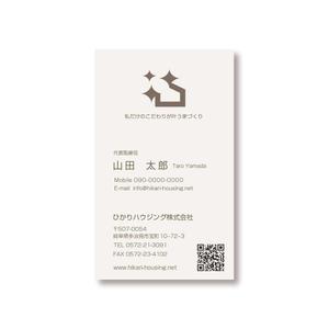 T-aki (T-aki)さんの注文住宅会社『ひかりハウジング株式会社』の名刺データへの提案