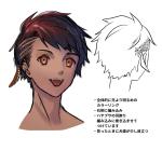けもかも (kemokam0)さんの漫画のキャラクターデザイン（ラフでの納品・頭部のみ２体）への提案
