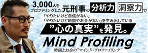 TOP55 (TOP55)さんのアメブロ「ライフコーチ ：時間とお金のマインド・プロファイラー」のヘッダー画像への提案