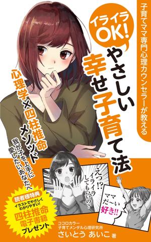 杉本広志 (renoyura39)さんの電子書籍(kindie)の表紙デザインをお願いします。への提案