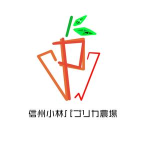 アトリエアヤカ (ayacamilai)さんの長野県松本市「信州小林パプリカ農場」のロゴへの提案