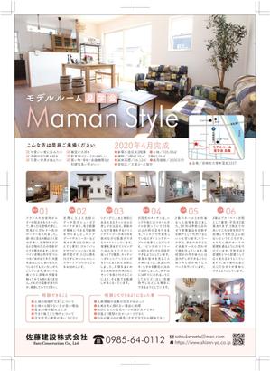 R・N design (nakane0515777)さんの建売住宅販売チラシへの提案
