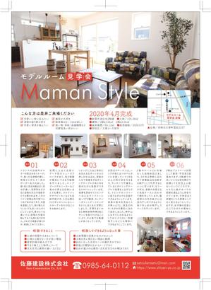 R・N design (nakane0515777)さんの建売住宅販売チラシへの提案