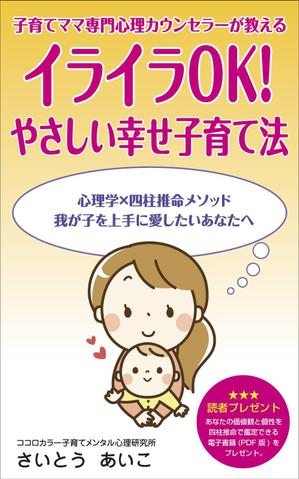 yamaad (yamaguchi_ad)さんの電子書籍(kindie)の表紙デザインをお願いします。への提案