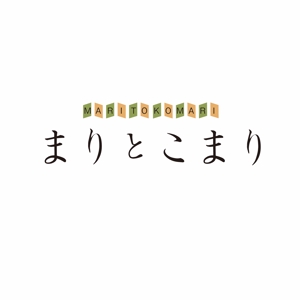 内山 (Jin1984)さんのおみやげショップ｢まりとこまり｣のロゴへの提案
