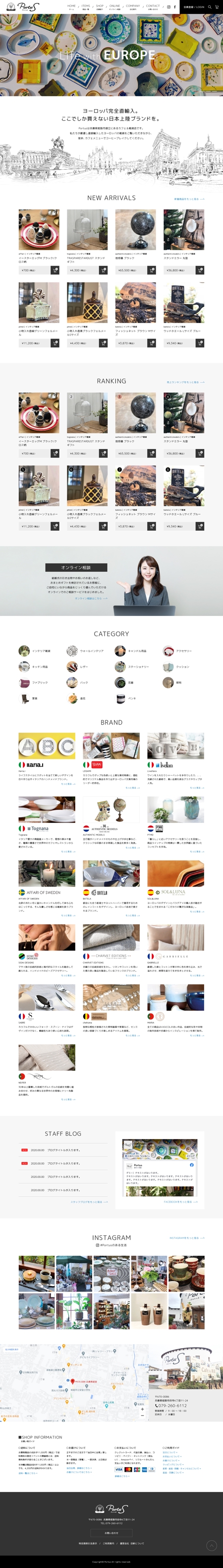 shishimaruko (shishimaruko)さんのカフェ&雑貨店のECサイトのトップページデザイン【1Pのみ】への提案