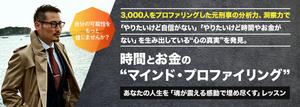 Gururi_no_kotoさんのアメブロ「ライフコーチ ：時間とお金のマインド・プロファイラー」のヘッダー画像への提案