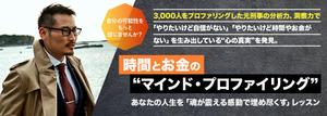 Gururi_no_kotoさんのアメブロ「ライフコーチ ：時間とお金のマインド・プロファイラー」のヘッダー画像への提案