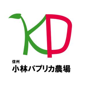 PHANTOM (nexus2049)さんの長野県松本市「信州小林パプリカ農場」のロゴへの提案
