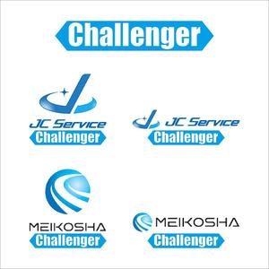 StageGang (5d328f0b2ec5b)さんの企業キャッチフレーズ「Challenger」ロゴへの提案