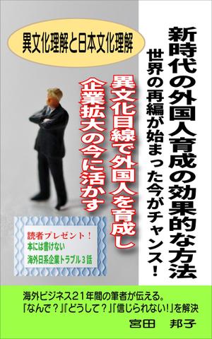 Rei_design (piacere)さんの　（大）新時代の外国人育成の効果的な方法 　　　世界の再編が始まった今がチャンス！ 　への提案