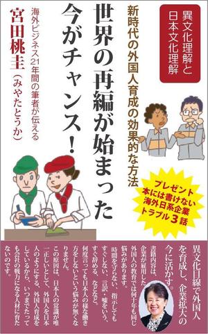 teddyx001 (teddyx001)さんの　（大）新時代の外国人育成の効果的な方法 　　　世界の再編が始まった今がチャンス！ 　への提案