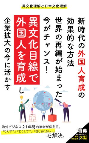 Seta (aviv_108)さんの　（大）新時代の外国人育成の効果的な方法 　　　世界の再編が始まった今がチャンス！ 　への提案