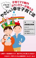 turumaruさんの電子書籍(kindie)の表紙デザインをお願いします。への提案