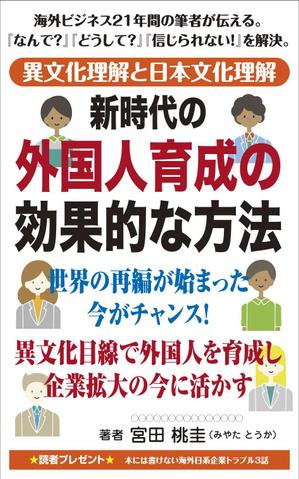 yamaad (yamaguchi_ad)さんの　（大）新時代の外国人育成の効果的な方法 　　　世界の再編が始まった今がチャンス！ 　への提案