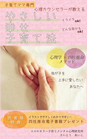 Tarai (yuyuyu23g)さんの電子書籍(kindie)の表紙デザインをお願いします。への提案