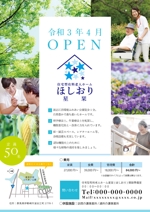 Risa Obata (5fa8c1ac9e397)さんの住宅型有料老人ホーム星栞のチラシへの提案