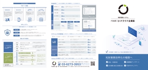 AMALGAM design (AMALGAM)さんの「特許管理システム」のパンフレット（展示会兼WEB用6ページ×2種類）への提案