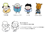 タカリン (oyoyoneko37)さんの【ヒツジとその仲間たち計4キャラクター】小学生向け教室のキャラクターLINEスタンプ作成への提案