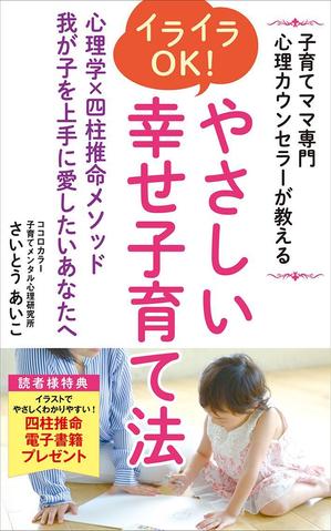 bd_design (bd_design)さんの電子書籍(kindie)の表紙デザインをお願いします。への提案