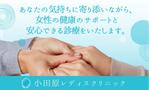 kotonoha_design (mmm529tk)さんのクリニックの看板広告【駅改札上部：デジタルサイネージ】への提案