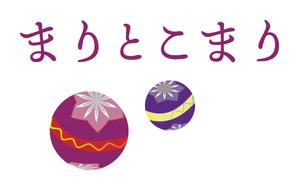 L-B-H-day (L-B-H-day)さんのおみやげショップ｢まりとこまり｣のロゴへの提案