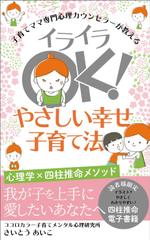 リンクデザイン (oimatjp)さんの電子書籍(kindie)の表紙デザインをお願いします。への提案