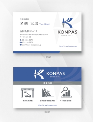 kame (kamekamesan)さんの合同会社コンパスの名刺作成への提案