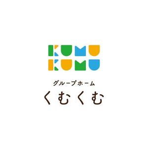 kurumi82 (kurumi82)さんの障害者グループホームくむくむ　の事業所ロゴ兼会社ロゴへの提案