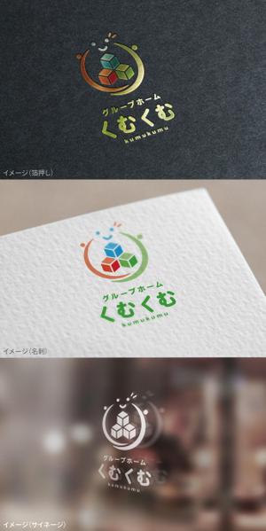 mogu ai (moguai)さんの障害者グループホームくむくむ　の事業所ロゴ兼会社ロゴへの提案