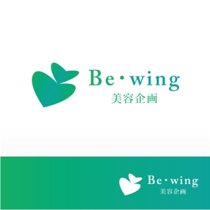 beanさんの「Be・wing美容企画」ロゴ作成への提案
