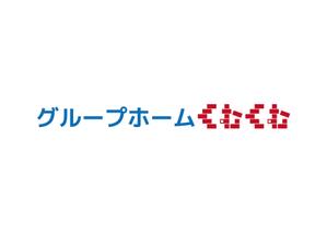 tora (tora_09)さんの障害者グループホームくむくむ　の事業所ロゴ兼会社ロゴへの提案