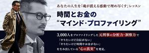 あかめ (akame-lan)さんのアメブロ「ライフコーチ ：時間とお金のマインド・プロファイラー」のヘッダー画像への提案