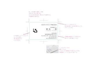 レテン・クリエイティブ (tattsu0812)さんの注文住宅会社『ひかりハウジング株式会社』の名刺データへの提案