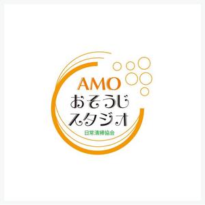 tacit_D (tacit_D)さんの『AMOおそうじスタジオ』のロゴ製作への提案