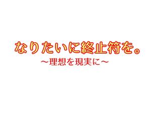 ssk3さんの調剤薬局の新卒採用向けのキャッチコピーのロゴへの提案