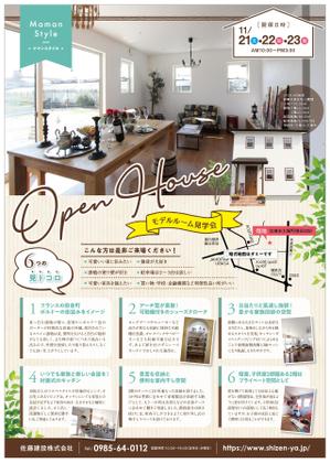 mohiraDESIGN ()さんの建売住宅販売チラシへの提案