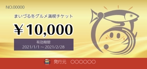 rainbowrose (mimimikikiki9000)さんの金券のデザインへの提案