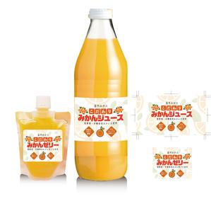 birz (birz)さんのみかんジュース、みかんゼリー商品のパッケージデザインへの提案