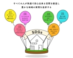 松田 (Amberun)さんの波多野工務店の「SDGs取組」のイラストへの提案