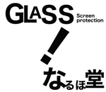 はこ (hako_ksdt)さんのスマホやニンテンドーSwitch用画面保護ガラスのパッケージのシールのデザインへの提案